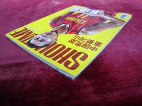 (体育世界扣篮)(2010.9月下)(NO.18)