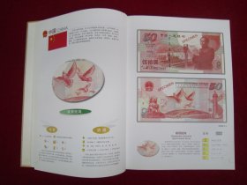 世界货币之自然飞色（十三郎世界专题钱币鉴赏系列）（一版一印）（印量5000册）（作者签名本）