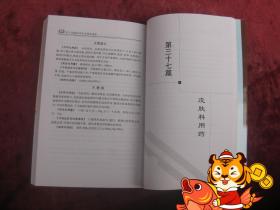 2012版临床常用西药速查（诺氟沙星、血管扩张药、皮肤科用药等）