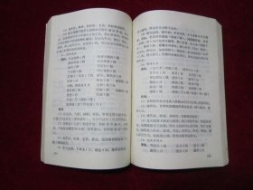 粤菜烹饪 中级技术教材（开始有铜版纸彩图）