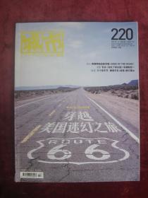城市画报 2008年第22期 总第220期 （（穿越美国迷幻之旅美国66号公路）（三大音乐节：摩登天空+迷笛+丽江雪山）（全彩）
