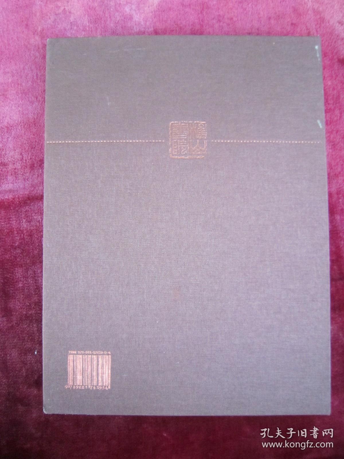 田畴四友作品集