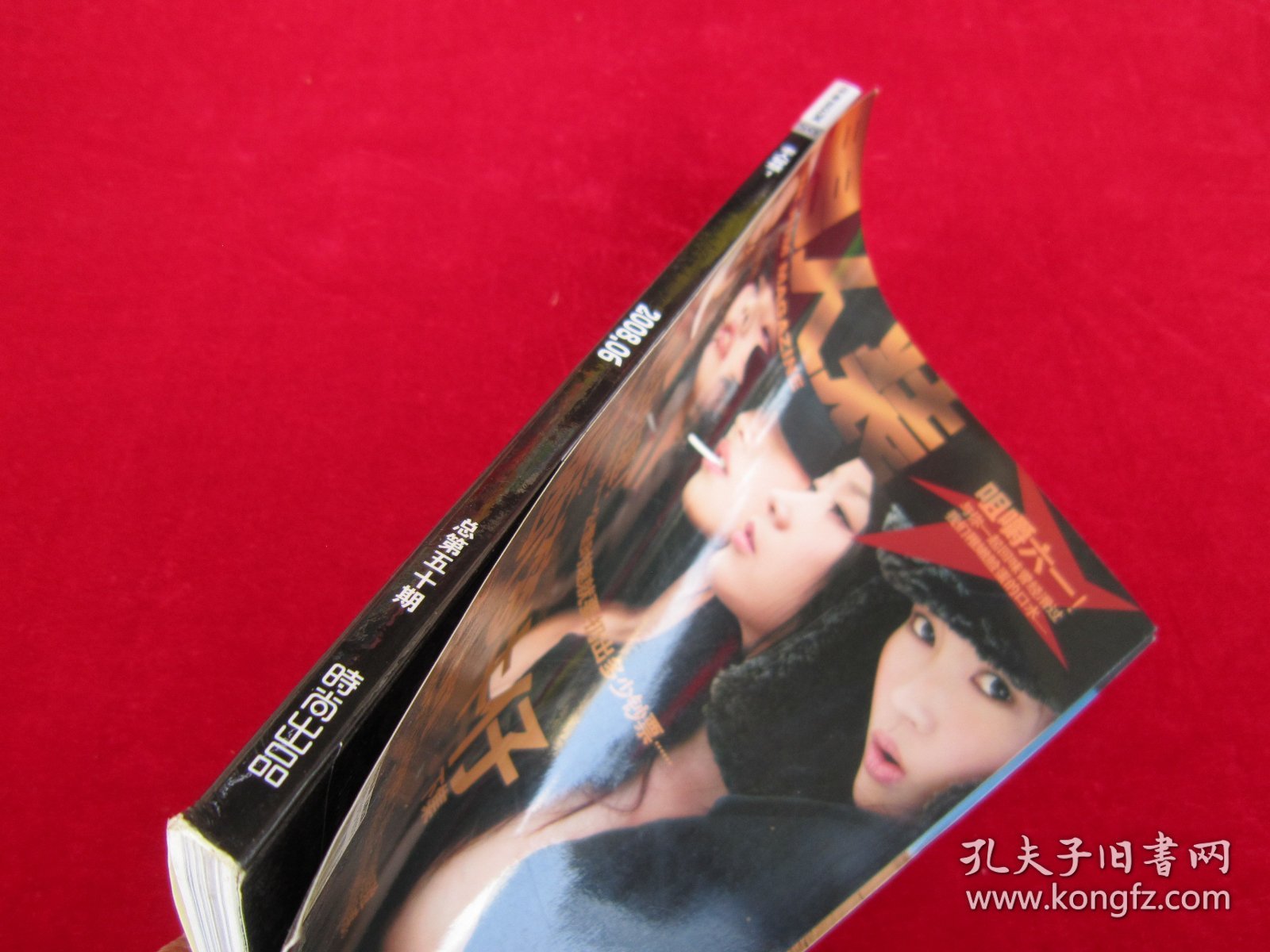 男人装2008年第6期总第50期