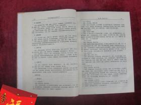 （正版现货）常见综合征中医治疗（一版一印）（印量4000册）（16开厚本精装）（有中药方）（泌尿内科、皮肤科、骨伤科、肛肠科、实证、虚证、验方、针灸、食疗等）