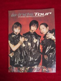 W-inds. TOUR