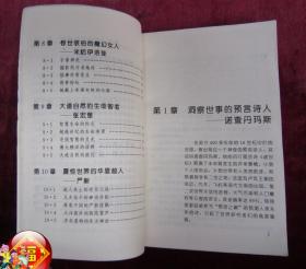 十大异功奇人(一版一印)