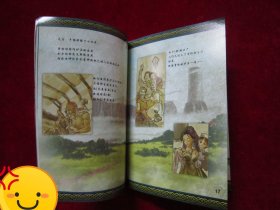 永远的伊苏（Ⅱ）