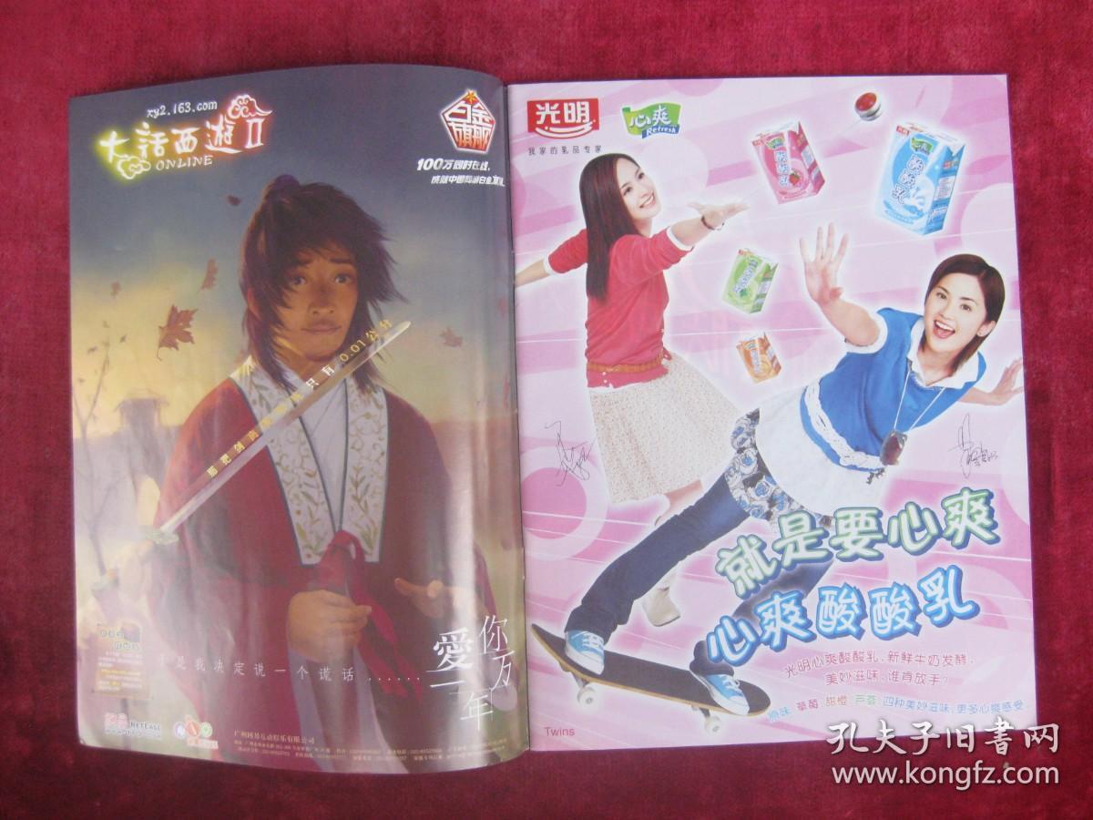 Easy（2005年5下）（全彩）（姜东元、张国荣）