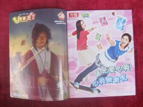 Easy（2005年5下）（全彩）（姜东元、张国荣）