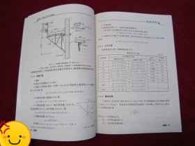 混凝土工程施工计算实例精选(一版一印)