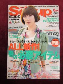 Soup 2009（Vol.91）