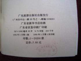 十大异功奇人(一版一印)