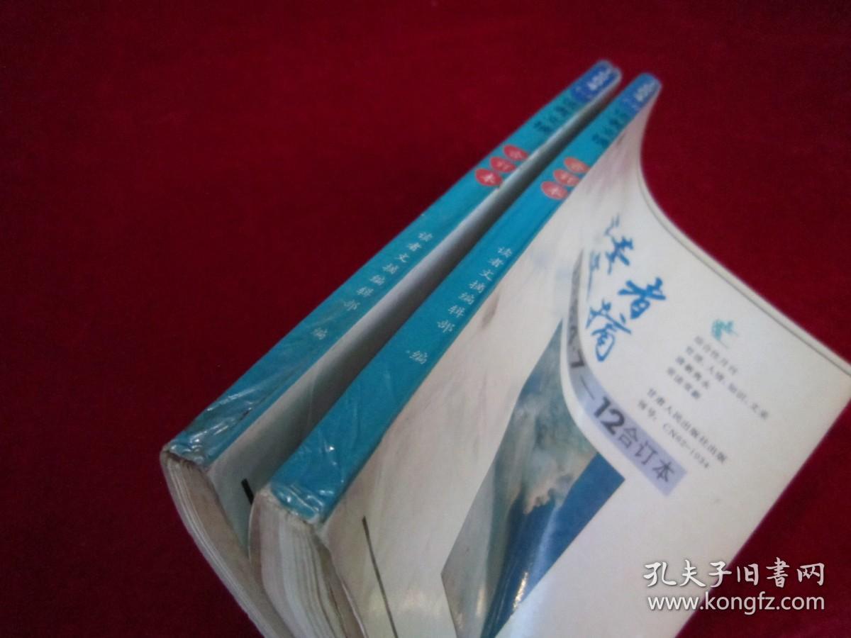 点击查看原图 读者文摘1984(1-6)(7-12)(合订本)(2本合售)