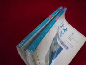 读者文摘1984(1-6)(7-12)(合订本)(2本合售)