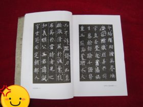 永字八法：书法艺术讲义（一版一印）（印量8000册）