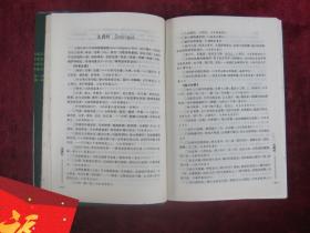 (正版现货)中医百家药论荟萃(一版一印)(印量5000册)(32开超厚本精装)(有中药方)(大青叶:治小儿口疮不得吮乳、乌药:消胸膈肚腹胀,下气,利小便,消水肿,止气逆腹痛《滇南本草》等)(包邮)