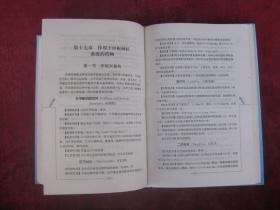 （正版现货）儿科常用中西药物手册（32开硬精装）（一版一印）（连香冲剂、齐墩果酸片、肾功能不全和尿毒症用药等）（有药物组成、功效、药理作用）