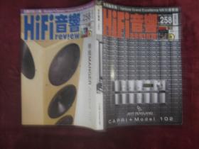 HiFi音响（258）