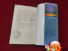 人是太空人的试验品 （一版一印）（印量5000册）