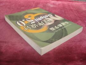 基础教学篇程序设计 Delphi 5.0 (一版一印)(印量5000册)