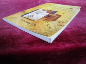 HONG KONG  COLLECTORS SOCIETY 2012