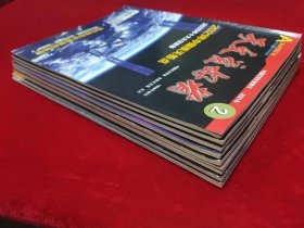 天文爱好者 （2021：2、4、6、8-12期） （共8本合售）