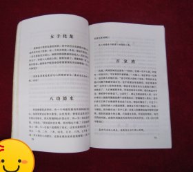 龙的故事（一版一印）