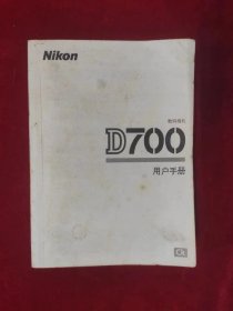 Nikon数码相机 D700用户手册