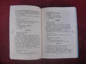 （正版现货）儿科常用中西药物手册（32开硬精装）（一版一印）（连香冲剂、齐墩果酸片、肾功能不全和尿毒症用药等）（有药物组成、功效、药理作用）