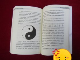 讲究中医（一版一印）