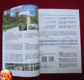 2023 江门市高中阶段学校招生报考指南 （16开本）（开始有铜版纸彩图）