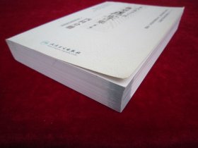 当代名老中医典型医案集(第二辑):内科分册(一版一印)