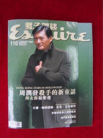 时尚杂志（110）