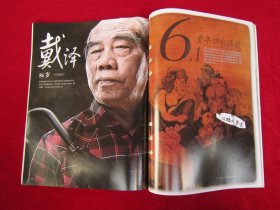 男人装2008年第6期总第50期