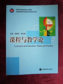 （正版现货）教育行政学（一版一印）（为学习设计教学的过程）