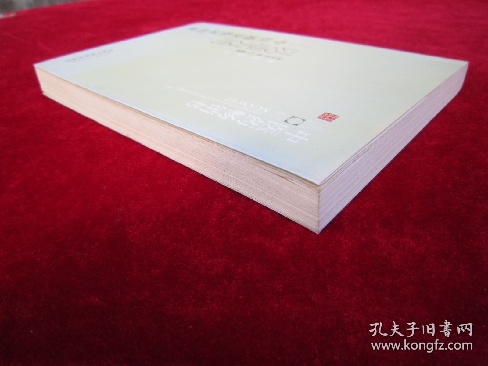 中医药畅销书选粹·临证精华·以通为用：中医通法临证指要