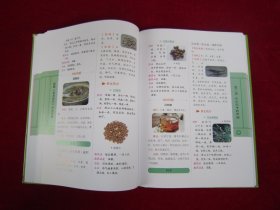 图解《本草纲目》对症药膳