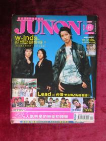 W-inds.（2004.11）（Vol.12）