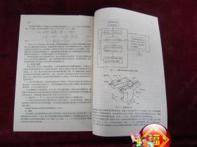（正版现货）机械结构动态设计 理论方法及应用（一版一印）（印量2000册）