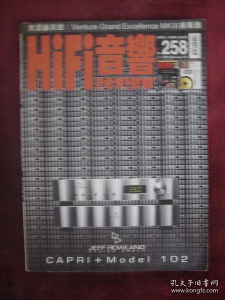 HiFi音响（258）