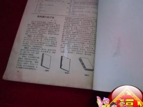 读者文摘1984(1-6)(7-12)(合订本)(2本合售)