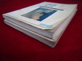 读者文摘1984(1-6)(7-12)(合订本)(2本合售)