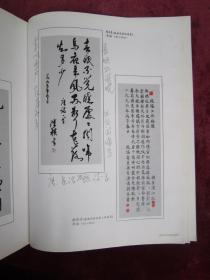 华艺书画集(一版一印)(印量2000册)