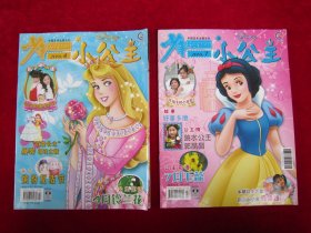 少年漫画小公主（2008：4、7）（2本合售）（全彩）