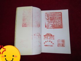 龙的故事（一版一印）