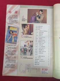 东方新地（53）