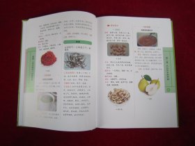 图解《本草纲目》对症药膳