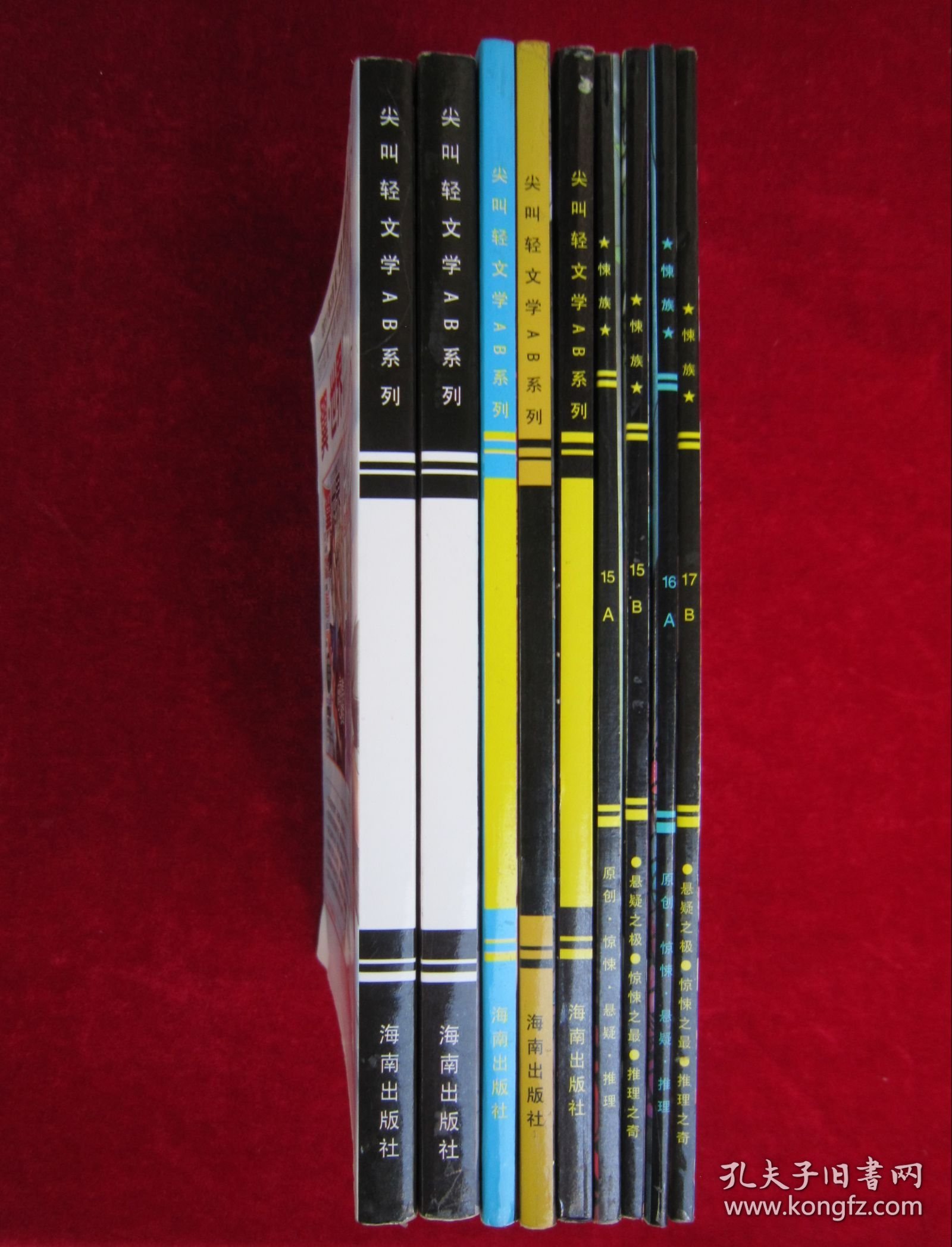 悚族（月圆之夜、密室、侦探社、离奇AB等）（9本合售）（一版一印）（无赠品）