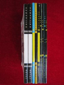 悚族（月圆之夜、密室、侦探社、离奇AB等）（9本合售）（一版一印）（无赠品）