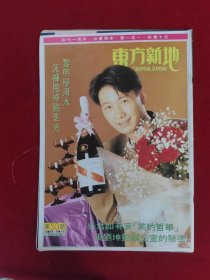 东方新地（53）